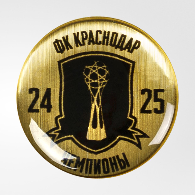 Значок закатной «Чемпионы 24/25» Значок закатной «Чемпионы 24/25»