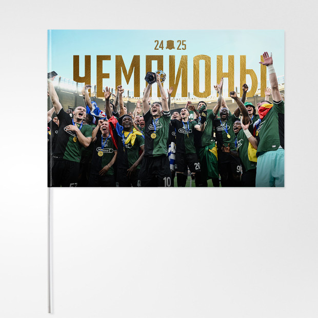 Флаг «Чемпионы 24/25», 30x45см.