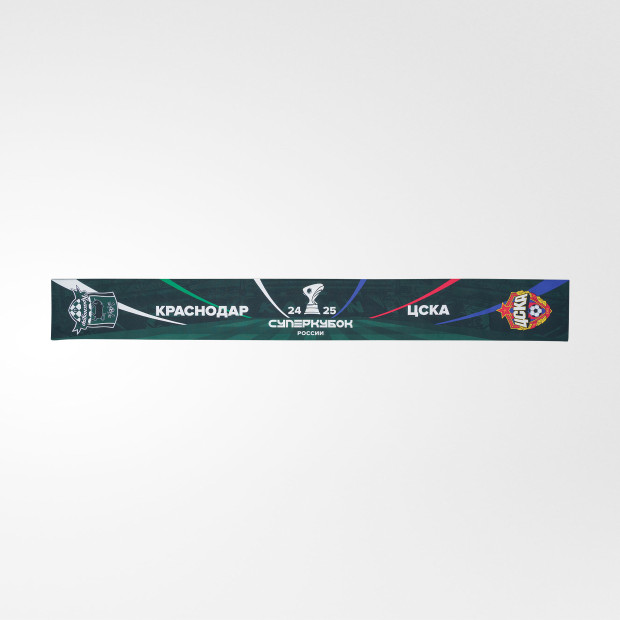 Шарф легкий «Суперкубок 2025»
