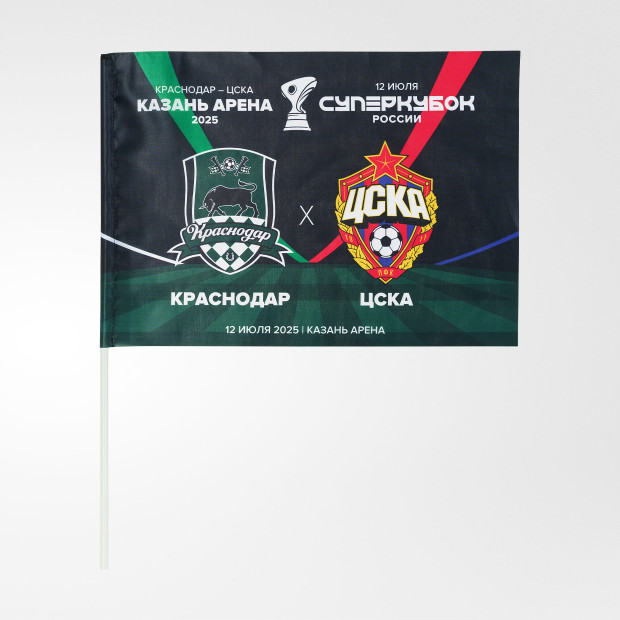 Флаг «Суперкубок 2025» 45x30см