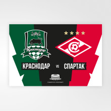 Магнит матчевый «Краснодар - Спартак»