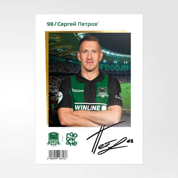 Карточка Петров #98 25/26 Карточка Петров #98 25/26