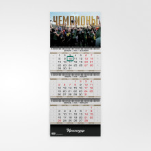 Календарь квартальный «Чемпионы»