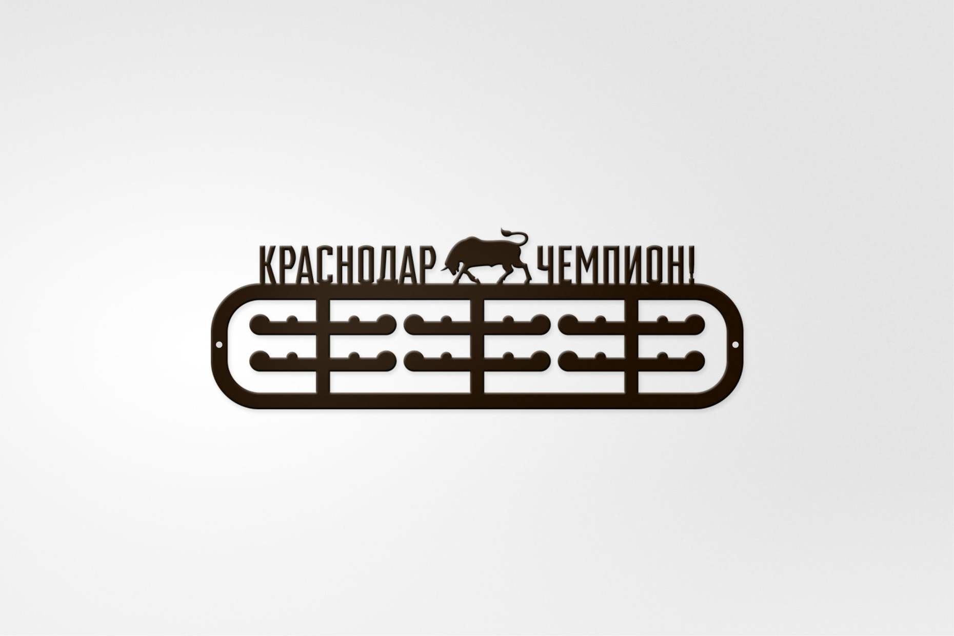 Медальница «Краснодар Чемпион!»