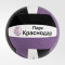 Мяч волейбольный Парк «Краснодар»