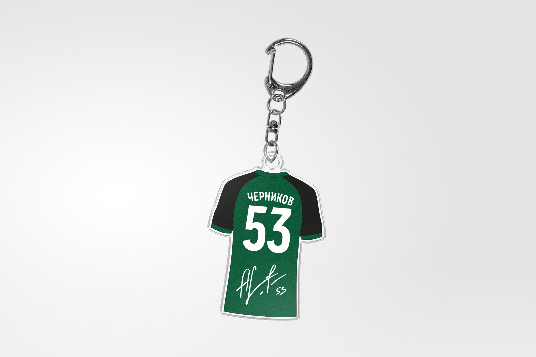 Брелок акриловый «Черников №53»