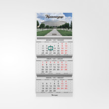 Календарь квартальный «Стадион» 2024