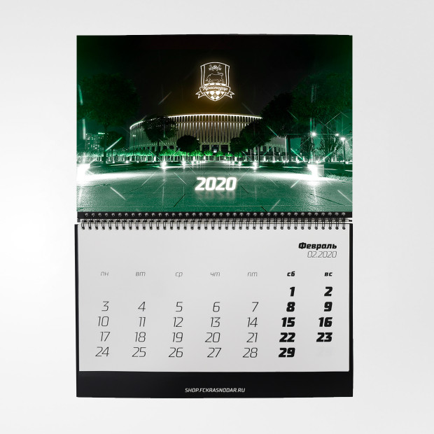 Календарь квартальный «Стадион»  2020