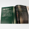 Книга-хронология «История 2008-2020» Книга-хронология «История 2008-2020»