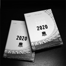 Книга-хронология "История 2008-2020"