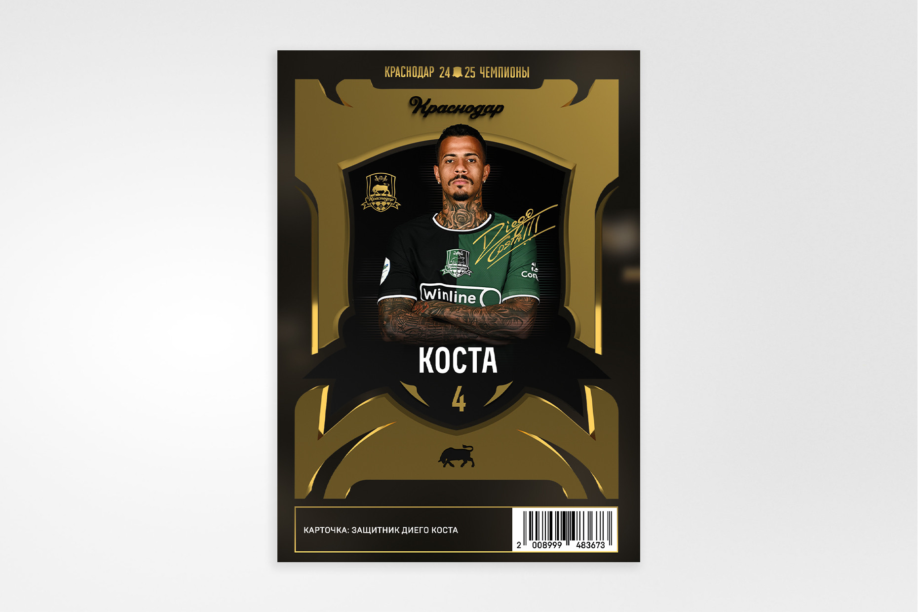 Карточка Золото Коста #4 24/25