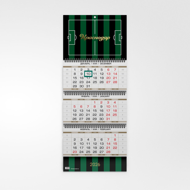Календарь квартальный 2026