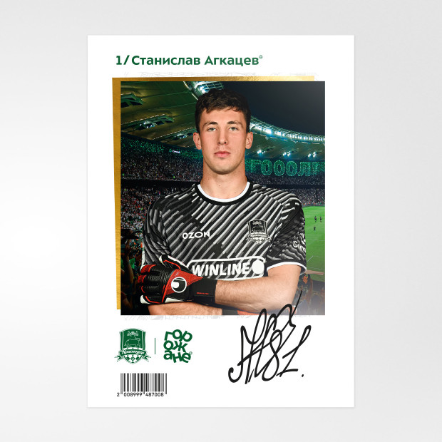 Карточка Агкацев #1 25/26