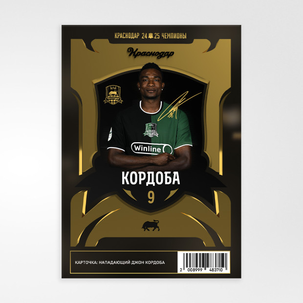 Карточка Золото Кордоба #9 24/25
