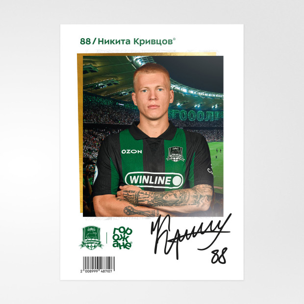 Карточка Кривцов #88 25/26