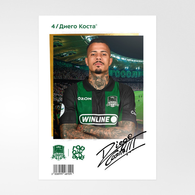 Карточка Коста #4 25/26