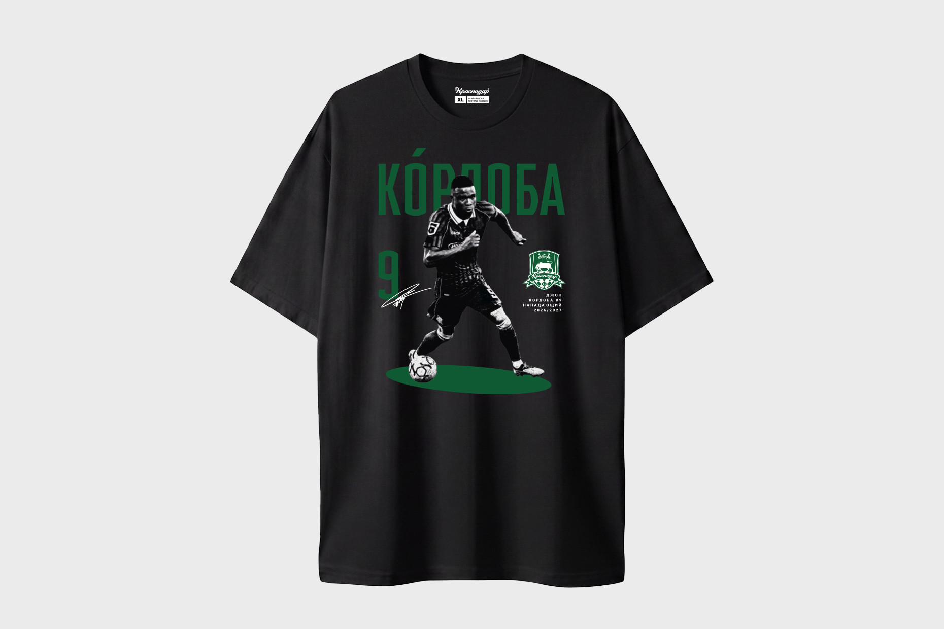 Футболка «Кордоба #9»