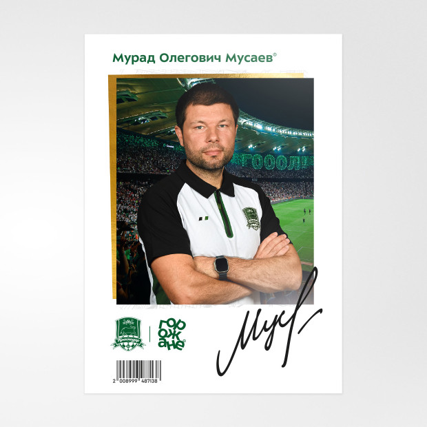 Карточка Мусаев 25/26