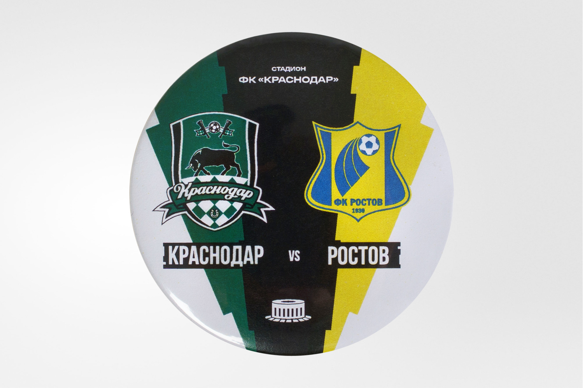 Значок закатной «Краснодар - Ростов»