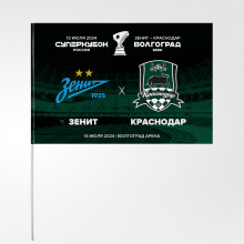 Флаг «Суперкубок России 23/24» 45x30см
