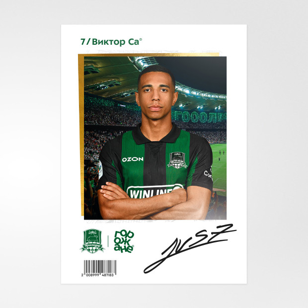 Карточка Са #7 25/26