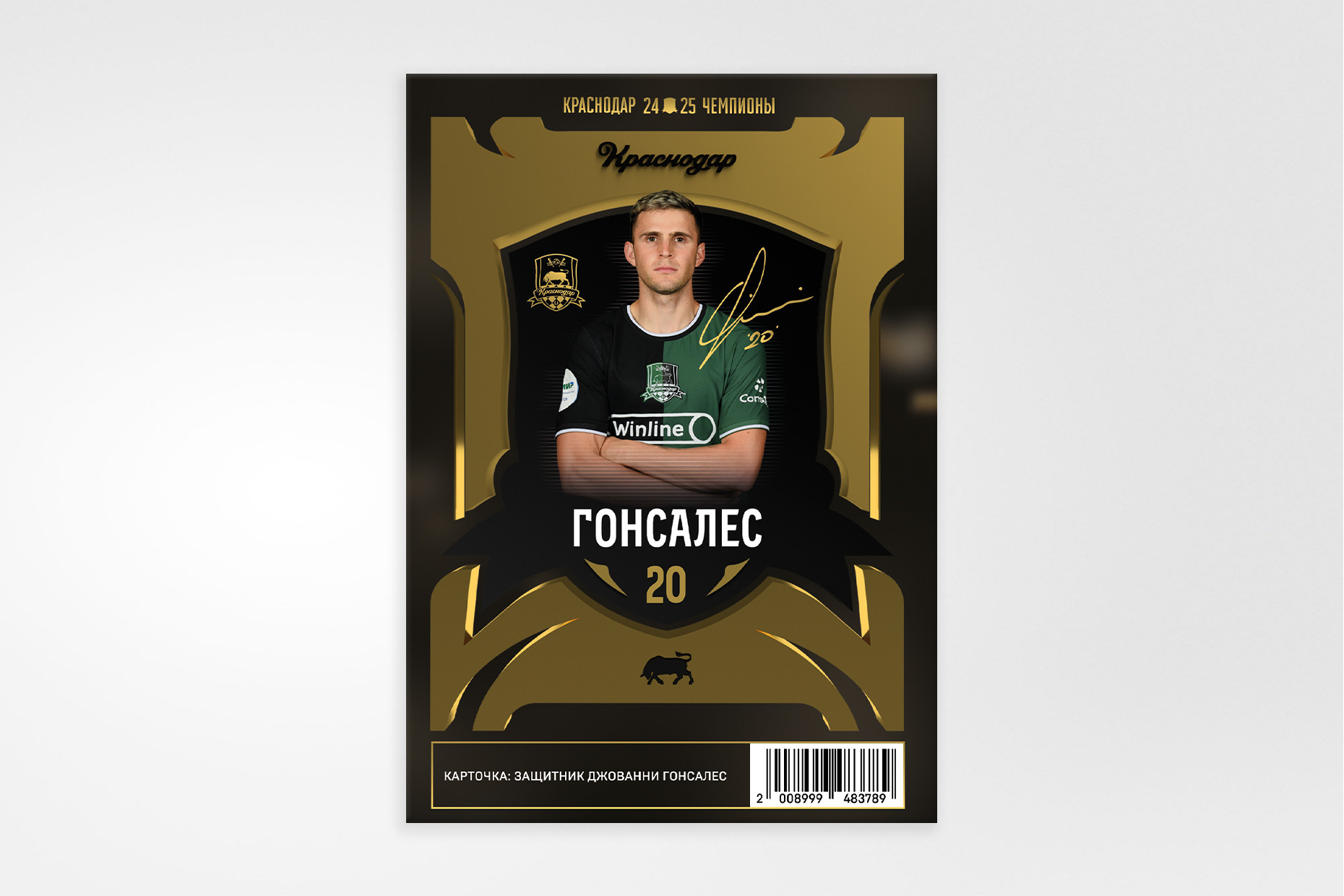 Карточка Золото Гонсалес #20 24/25