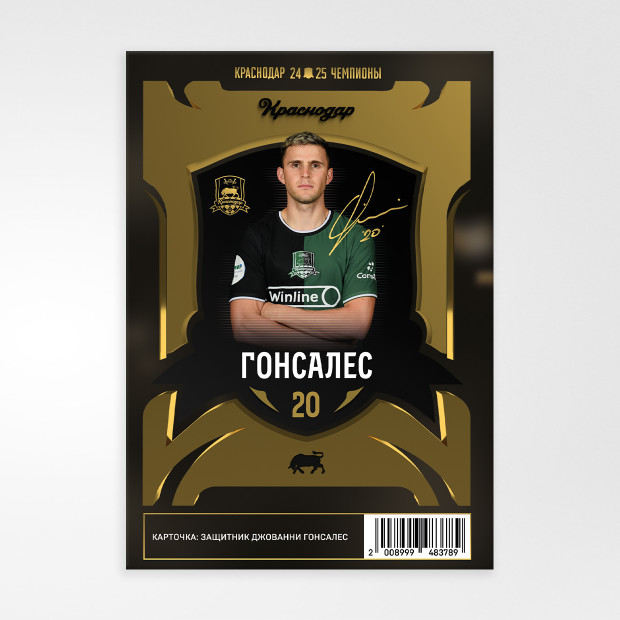 Карточка Золото Гонсалес #20 24/25