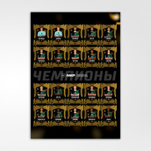 Плакат «Чемпионы 24/25» А3