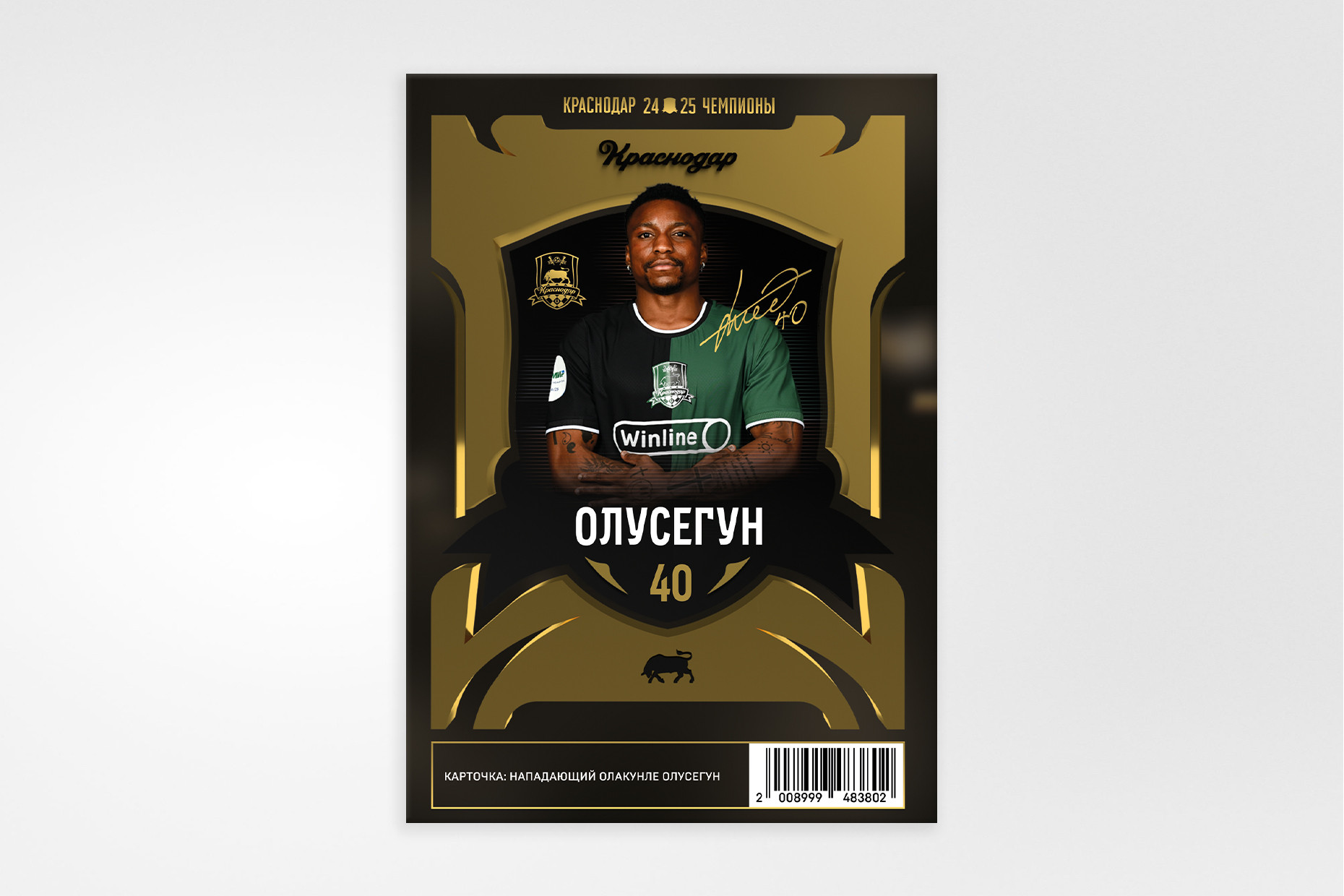 Карточка Золото Олусегун #40 24/25