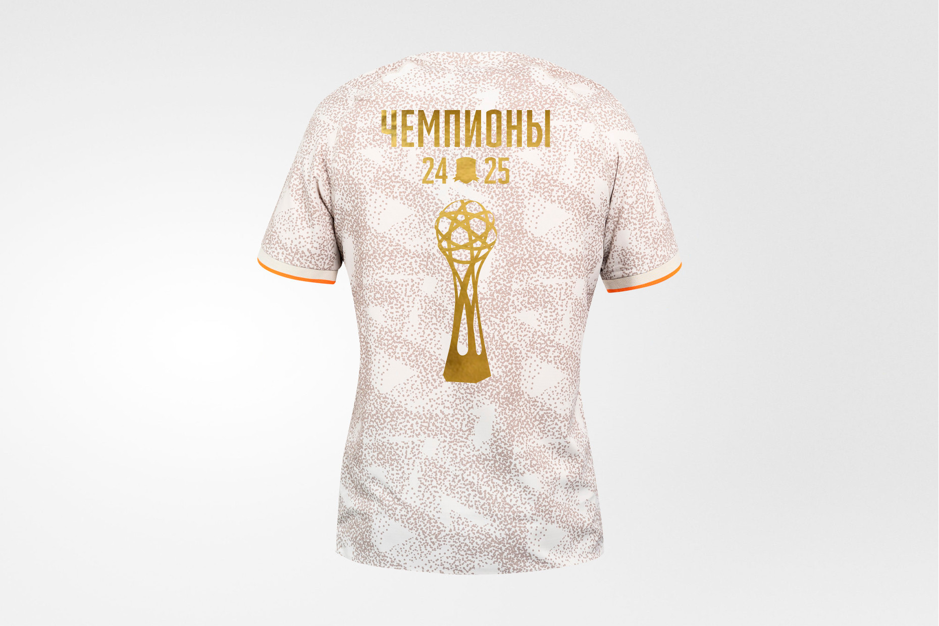Футболка игровая «Чемпионы 24/25»