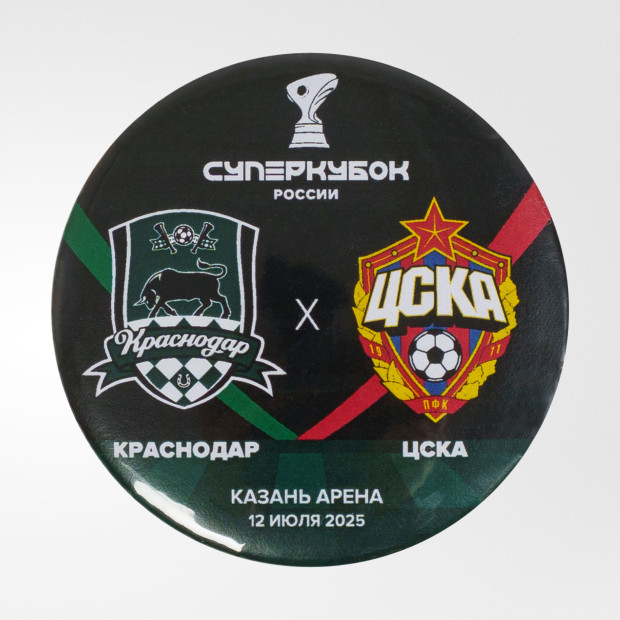Значок закатной «Суперкубок 2025»