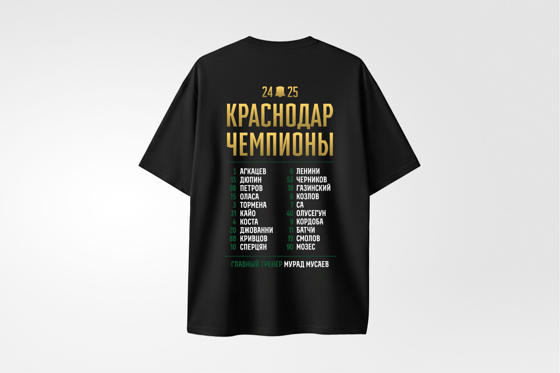Футболка «Чемпионы» оверсайз