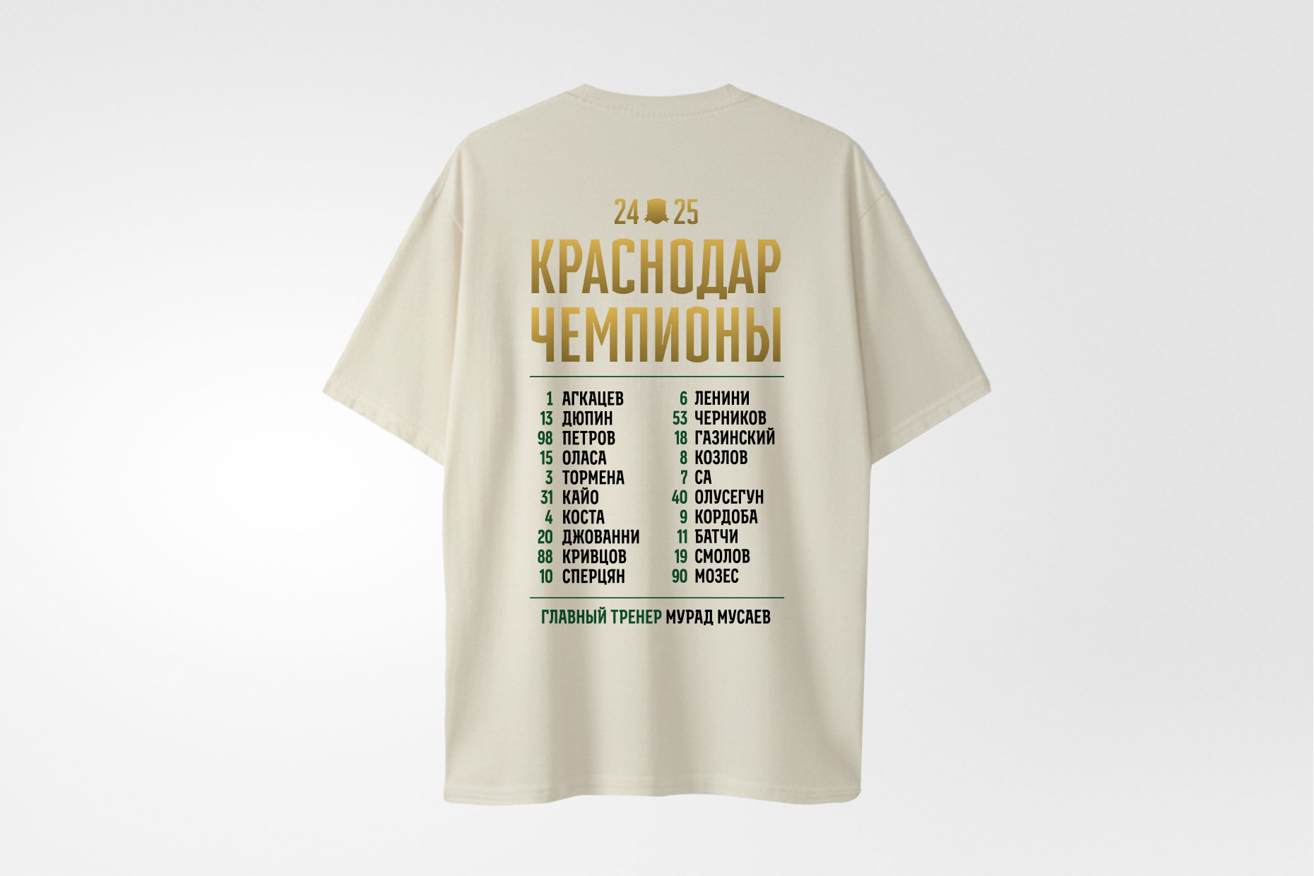 Футболка «Чемпионы» оверсайз